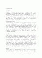 [사회복지실천론 3학년 공통] 5강의 사회복지실천 현장에서 다음의 요건을 모두 충족하는 실천 현장 한 곳을 자신의 소속 지역대학이 위치한 10페이지