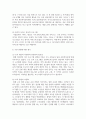 [사회복지실천론 3학년 공통] 5강의 사회복지실천 현장에서 다음의 요건을 모두 충족하는 실천 현장 한 곳을 자신의 소속 지역대학이 위치한 11페이지