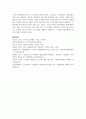 [사회복지실천론 3학년 공통] 5강의 사회복지실천 현장에서 다음의 요건을 모두 충족하는 실천 현장 한 곳을 자신의 소속 지역대학이 위치한 13페이지
