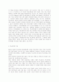 학교폭력예방및학생의이해2021)학교폭력의 특성에 대해 설명하고, 학교폭력의 예방 및 대처방안에 대해 논하시오. 3페이지