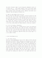 학교폭력예방및학생의이해2021)학교폭력의 특성에 대해 설명하고, 학교폭력의 예방 및 대처방안에 대해 논하시오. 9페이지
