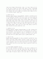 학교폭력예방및학생의이해2021)학교폭력의 특성에 대해 설명하고, 학교폭력의 예방 및 대처방안에 대해 논하시오. 10페이지