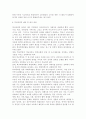 학교폭력예방및학생의이해2021)학교폭력의 특성에 대해 설명하고, 학교폭력의 예방 및 대처방안에 대해 논하시오. 11페이지