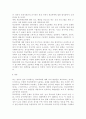학교폭력예방및학생의이해2021)학교폭력의 특성에 대해 설명하고, 학교폭력의 예방 및 대처방안에 대해 논하시오. 12페이지