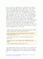 간호지도자론 2021년) 오하이오주립대학의 리더십연구 피들러의 상황모형  간호지도자론 사정한 지도자의 지도 스타일과 상황의 적합관계 간호지도자론 7페이지