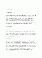 간호지도자론 2021년) 오하이오주립대학의 리더십연구 피들러의 상황모형  간호지도자론 사정한 지도자의 지도 스타일과 상황의 적합관계 간호지도자론 8페이지