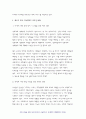 성사랑사회B형 2021 한국사회에서 여성정책의 변화 과정을 설명하고, 최근 여성정책이 현재 여성 문제를 해결하는데 효과적인지 평가하시오. 성사랑사회B형 그리고 앞으로 한국 여성정책이 나아갈 방향에 대한 자신의 생각을 서술하시오.-성사랑사회B형 9페이지