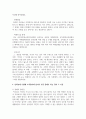 [노인복지론 4학년 공통] ① 베이비 부머 세대의 노후준비에 대해 인터뷰내용을 요약하고 ② 인터뷰에 기반해 노후준비에 있어서 가장 문제가 되는 것과 그 이유를 쓰고 ③ 해결방법을 제안하시오. ④ 이 사례를 분석해 본 결과 한국의 노후보장이 잔여적 복지인지 제도적 복지인지를 논하시오 4페이지