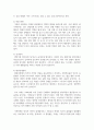 [노인복지론 4학년 공통] ① 베이비 부머 세대의 노후준비에 대해 인터뷰내용을 요약하고 ② 인터뷰에 기반해 노후준비에 있어서 가장 문제가 되는 것과 그 이유를 쓰고 ③ 해결방법을 제안하시오. ④ 이 사례를 분석해 본 결과 한국의 노후보장이 잔여적 복지인지 제도적 복지인지를 논하시오 5페이지