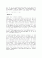 [노인복지론 4학년 공통] ① 베이비 부머 세대의 노후준비에 대해 인터뷰내용을 요약하고 ② 인터뷰에 기반해 노후준비에 있어서 가장 문제가 되는 것과 그 이유를 쓰고 ③ 해결방법을 제안하시오. ④ 이 사례를 분석해 본 결과 한국의 노후보장이 잔여적 복지인지 제도적 복지인지를 논하시오 6페이지
