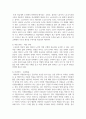 [노인복지론 4학년 공통] ① 베이비 부머 세대의 노후준비에 대해 인터뷰내용을 요약하고 ② 인터뷰에 기반해 노후준비에 있어서 가장 문제가 되는 것과 그 이유를 쓰고 ③ 해결방법을 제안하시오. ④ 이 사례를 분석해 본 결과 한국의 노후보장이 잔여적 복지인지 제도적 복지인지를 논하시오 7페이지