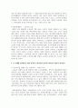 [노인복지론 4학년 공통] ① 베이비 부머 세대의 노후준비에 대해 인터뷰내용을 요약하고 ② 인터뷰에 기반해 노후준비에 있어서 가장 문제가 되는 것과 그 이유를 쓰고 ③ 해결방법을 제안하시오. ④ 이 사례를 분석해 본 결과 한국의 노후보장이 잔여적 복지인지 제도적 복지인지를 논하시오 8페이지
