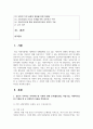 [사회복지시설과사회적경제 4학년 공통] 1. 본인이 거주하는 지역사회 내 사회적 경제 조직(협동조합, 마을기업, 사회적기업 등) 기관을 한 곳 선정하여 다음을 작성하시오 2페이지