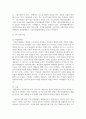[사회복지시설과사회적경제 4학년 공통] 1. 본인이 거주하는 지역사회 내 사회적 경제 조직(협동조합, 마을기업, 사회적기업 등) 기관을 한 곳 선정하여 다음을 작성하시오 4페이지