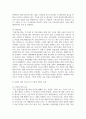 [사회복지시설과사회적경제 4학년 공통] 1. 본인이 거주하는 지역사회 내 사회적 경제 조직(협동조합, 마을기업, 사회적기업 등) 기관을 한 곳 선정하여 다음을 작성하시오 5페이지