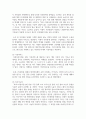 [사회복지시설과사회적경제 4학년 공통] 1. 본인이 거주하는 지역사회 내 사회적 경제 조직(협동조합, 마을기업, 사회적기업 등) 기관을 한 곳 선정하여 다음을 작성하시오 6페이지