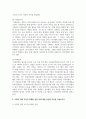 [사회복지시설과사회적경제 4학년 공통] 1. 본인이 거주하는 지역사회 내 사회적 경제 조직(협동조합, 마을기업, 사회적기업 등) 기관을 한 곳 선정하여 다음을 작성하시오 7페이지
