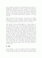 [사회복지시설과사회적경제 4학년 공통] 1. 본인이 거주하는 지역사회 내 사회적 경제 조직(협동조합, 마을기업, 사회적기업 등) 기관을 한 곳 선정하여 다음을 작성하시오 10페이지