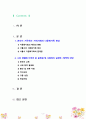 [2021 사회복지와문화다양성4공통] 거주하는 지역사회의 문화다양성(또는 다문화가족) 현상을 알아보고, 나의 경험에 비추어, 문제점 및 사회복지 실천적ㆍ정책적 대안을 논하시오. 2페이지