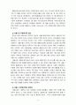 [2021 사회복지와문화다양성4공통] 거주하는 지역사회의 문화다양성(또는 다문화가족) 현상을 알아보고, 나의 경험에 비추어, 문제점 및 사회복지 실천적ㆍ정책적 대안을 논하시오. 4페이지