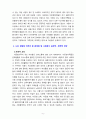 [2021 사회복지와문화다양성4공통] 거주하는 지역사회의 문화다양성(또는 다문화가족) 현상을 알아보고, 나의 경험에 비추어, 문제점 및 사회복지 실천적ㆍ정책적 대안을 논하시오. 5페이지