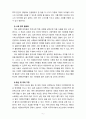 [2021 사회복지와문화다양성4공통] 거주하는 지역사회의 문화다양성(또는 다문화가족) 현상을 알아보고, 나의 경험에 비추어, 문제점 및 사회복지 실천적ㆍ정책적 대안을 논하시오. 6페이지