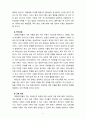 [2021 사회복지와문화다양성4공통] 거주하는 지역사회의 문화다양성(또는 다문화가족) 현상을 알아보고, 나의 경험에 비추어, 문제점 및 사회복지 실천적ㆍ정책적 대안을 논하시오. 7페이지