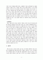 [2021 사회복지와문화다양성4공통] 거주하는 지역사회의 문화다양성(또는 다문화가족) 현상을 알아보고, 나의 경험에 비추어, 문제점 및 사회복지 실천적ㆍ정책적 대안을 논하시오. 8페이지