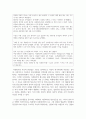 [사회복지와문화다양성 4학년 공통] 거주하는 지역사회의 문화다양성(또는 다문화가족) 현상을 알아보고, 나의 경험에 비추어 4페이지
