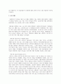 [사회복지와문화다양성 4학년 공통] 거주하는 지역사회의 문화다양성(또는 다문화가족) 현상을 알아보고, 나의 경험에 비추어 5페이지