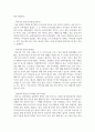 [사회복지와문화다양성 4학년 공통] 거주하는 지역사회의 문화다양성(또는 다문화가족) 현상을 알아보고, 나의 경험에 비추어 6페이지