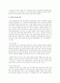 [사회복지와문화다양성 4학년 공통] 거주하는 지역사회의 문화다양성(또는 다문화가족) 현상을 알아보고, 나의 경험에 비추어 7페이지