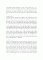 [사회복지와문화다양성 4학년 공통] 거주하는 지역사회의 문화다양성(또는 다문화가족) 현상을 알아보고, 나의 경험에 비추어 12페이지