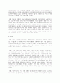 [사회복지와문화다양성 4학년 공통] 거주하는 지역사회의 문화다양성(또는 다문화가족) 현상을 알아보고, 나의 경험에 비추어 13페이지