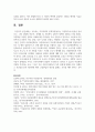 [사회복지와문화다양성 4학년 공통] 거주하는 지역사회의 문화다양성(또는 다문화가족) 현상을 알아보고, 나의 경험에 비추어 14페이지