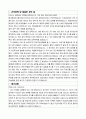 전남대학교 자기소개서(일반기계) 2페이지