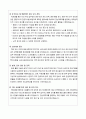 직무수행계획서(일반기계/전남대학교) 2페이지