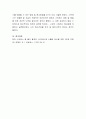 내 자신이 가장 스트레스를 받을 상황과 스트레스를 예방할 수 있는 방법 및 해소방법을 3가지 이상 기술하시오 4페이지