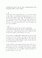 보육기관에 장시간 머무르는 데서 오는 유아의 스트레스를 완화시키기 위해 어떤 놀이들이 적용될 수 있는지 논의하시오 2페이지