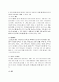보육기관에 장시간 머무르는 데서 오는 유아의 스트레스를 완화시키기 위해 어떤 놀이들이 적용될 수 있는지 논의하시오 3페이지