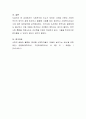 사회적으로 이슈가 되었던 사건들 가운데 사회적 약자의 권익이 침해 받았거나 불평등 사례를 찾아 정리하고 사회복지사로서 그에 대한 대처방안을 모색하시오 4페이지