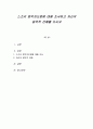 스즈키 음악지도법에 대해 조사하고 자신의 음악적 견해를 쓰시오 1페이지