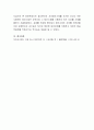 정신분석의 자아방어기제를 근거로 자신이 주로 사용하는 방어기제는 무엇이며 그 방어기제를 사용하게 되는 이유를 사례를 들면서 서술하시오 4페이지