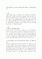 초고령 사회에서 노인의 삶의 질 향상을 위한 사회복지 조사 방법을 제시하시오 2페이지