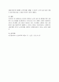 초고령 사회에서 노인의 삶의 질 향상을 위한 사회복지 조사 방법을 제시하시오 4페이지
