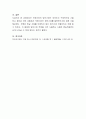 프로이트의 방어기제는 무엇인지 구체적으로 기술하고 본인은 어떤 상황에서 부정이라는 방어기제를 발휘하는지에 대해 서술하시오 4페이지