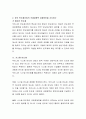 한국 반도체산업의 현황과 국제경쟁력 강화방안을 조사 정리하시오 3페이지