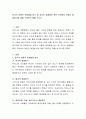 한국의 전통적 문제해결 방식 중 자신이 경험했던 혹은 주변에서 보았던 해결방식에 대해 구체적인 예를 쓰시오 2페이지