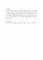 한국의 전통적 문제해결 방식 중 자신이 경험했던 혹은 주변에서 보았던 해결방식에 대해 구체적인 예를 쓰시오 4페이지