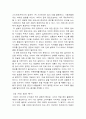 품질경영 - 네이버 뉴스 서비스 품질(특성요인도 분석) 7페이지